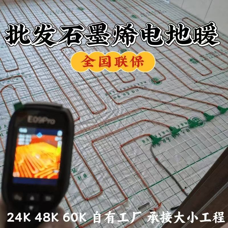樟树市 石墨烯电地暖公司哪家好？合理报价深度解析